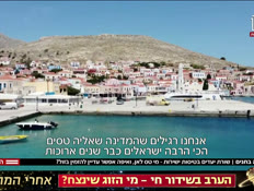 20italy_vtr2_n20260902_v1 (צילום: חדשות)