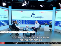 20reshimot_vtr2_n20260902_v1 (צילום: חדשות)