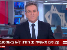 20yaron_vtr2_n20260902_v1 (צילום: חדשות)