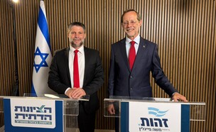 בצלאל סמוטריץ', משה פייגלין