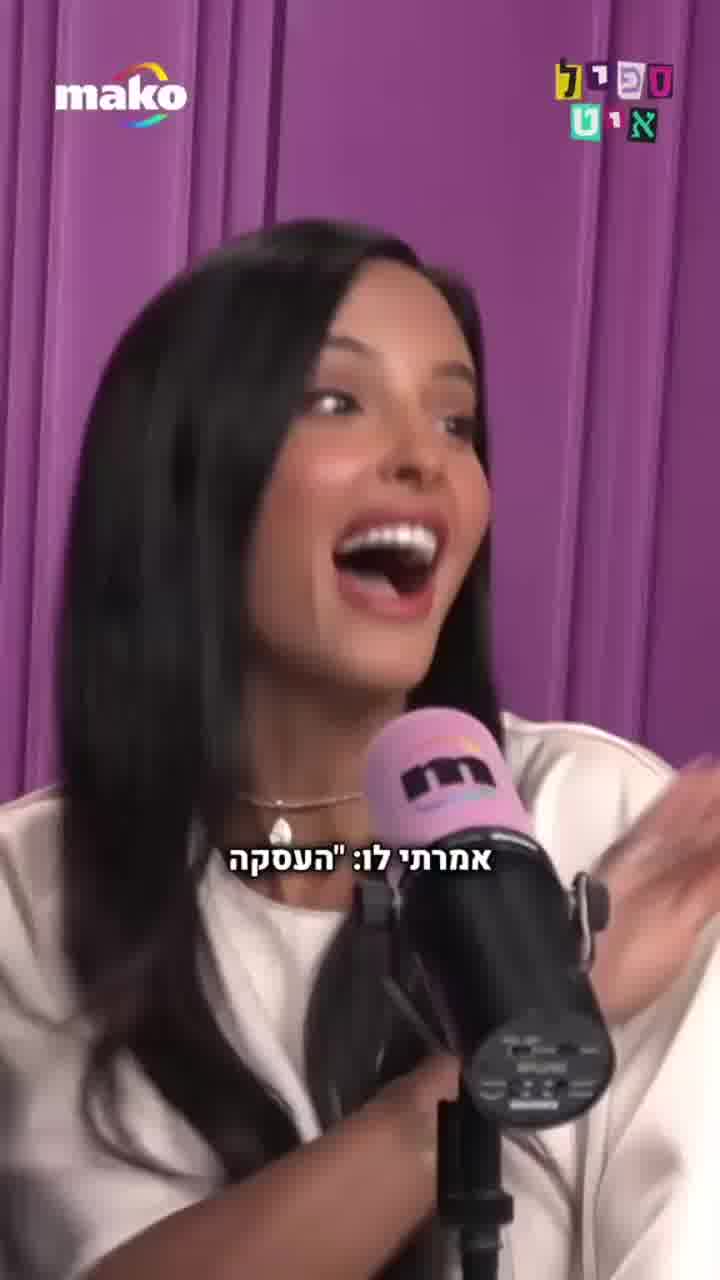 אופס: העסקה שהסתבכה בין עדי עצמי ובעלה אור אוחנה | מתוך "ספיל איט"