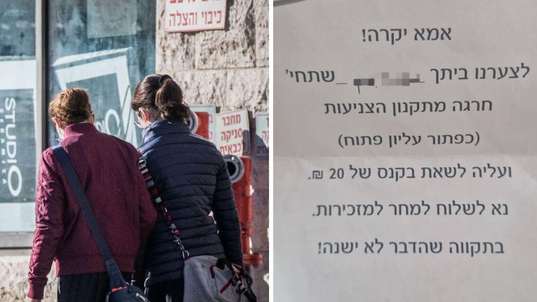 המכתב שנשלח לתלמידה החרדית בטבריה המכתב שנשלח לתלמידה החרדית בטבריה
