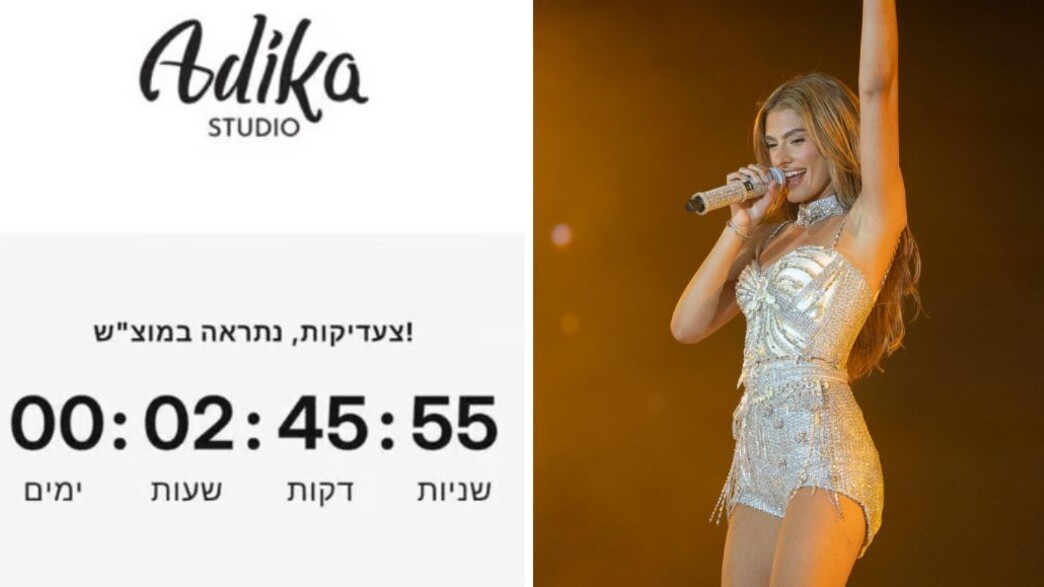 סערת אודיה ועדיקה סערת אודיה ועדיקה