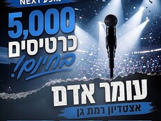 הונאת כרטיסים ברשת