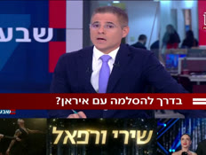 katziran_vtr2_n20260902_v1 (צילום: חדשות)