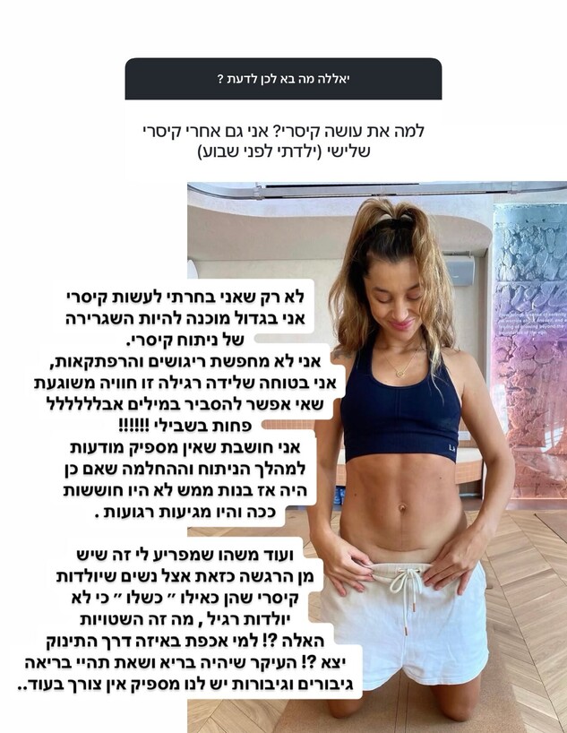 "היריון זה לא כיף, לא בשבילי": ליקי רוזנברג על ההיריון השלישי 