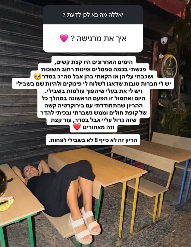 "היריון זה לא כיף, לא בשבילי": ליקי רוזנברג על ההיריון השלישי 
