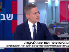 19amitedelstein_vtr2_n20260903_v1 (צילום: חדשות)