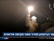 19kot_vtr2_n20260903_v1 (צילום: חדשות)