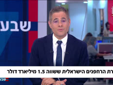 19rachfanim_vtr2_n20260903_v1 (צילום: חדשות)