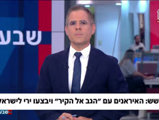 19yaroniran_vtr2_n20260903_v1 (צילום: חדשות)