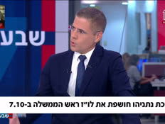 19yarontwo_vtr2_n20260903_v1 (צילום: חדשות)