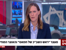20almoghamas_vtr2_n20260903_v1 (צילום: חדשות)