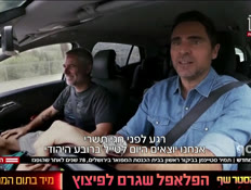 20hamusaf_vtr2_n20260903_v1 (צילום: חדשות)