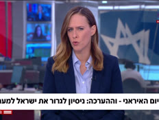 20nir_vtr2_n20260903_v1 (צילום: חדשות)