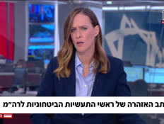 20nirletter_vtr2_n20260903_v1 (צילום: חדשות)