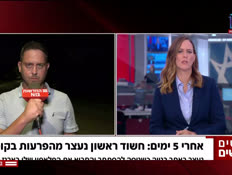 20nitzan_vtr2_n20260903_v1 (צילום: חדשות)