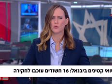20shalmor_vtr2_n20260903_v1 (צילום: חדשות)