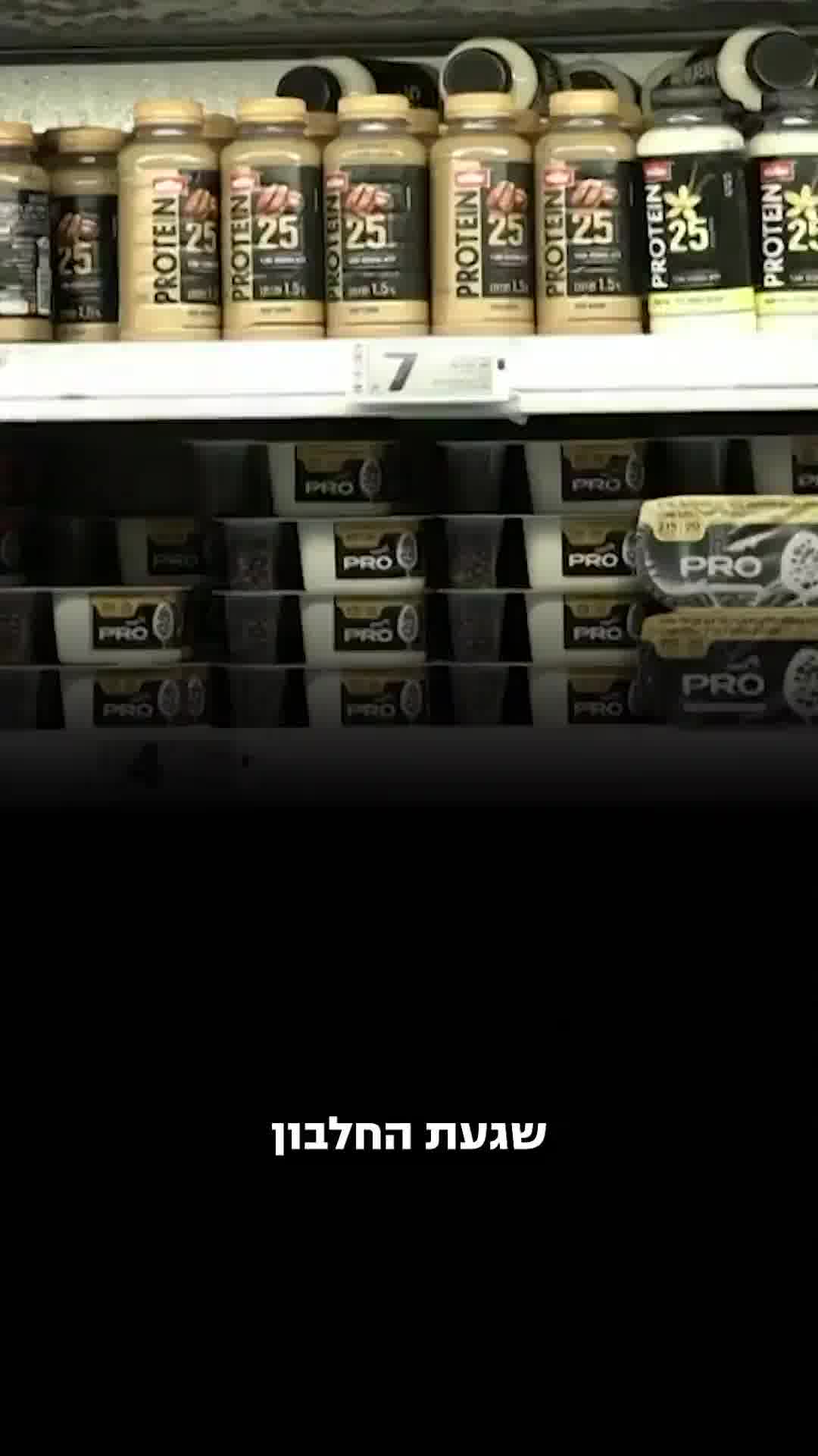 האמת מאחורי שגעת החלבון - האם זה באמת בריא יותר?
