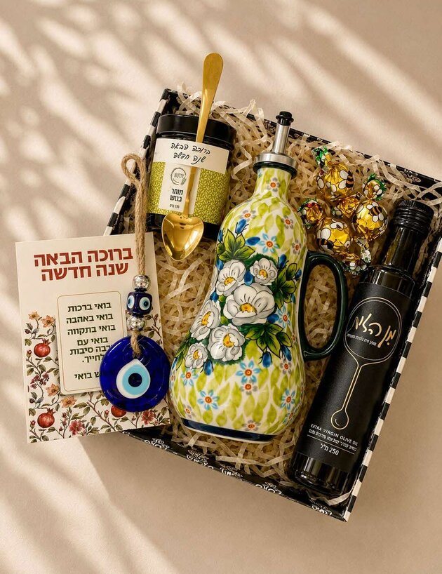 מארז ראש השנה היידה מארז ראש השנה היידה