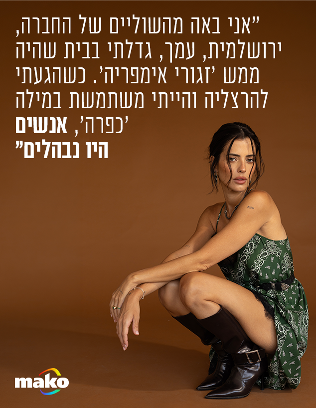 גל קספרס