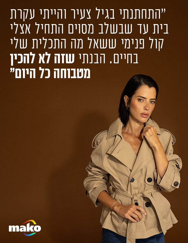 גל קספרס
