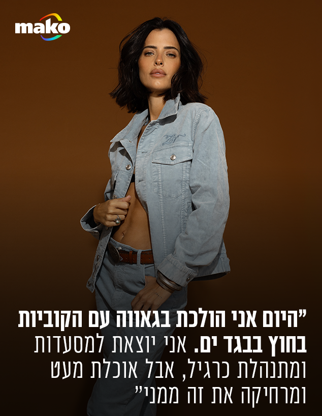 גל קספרס