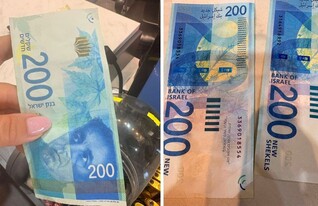 שטרות 200 מזויפים