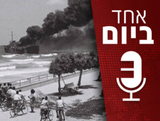 אחד ביום - 01.09.2026
