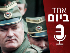 אחד ביום