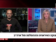 20hemoiran_vtr2_n20260905_v1 (צילום: חדשות)