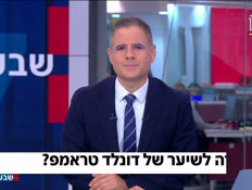 19hair_vtr2_n20260906_v1 (צילום: חדשות)