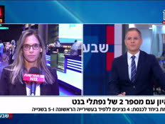 19mispar2_vtr2_n20260906_v1 (צילום: חדשות)