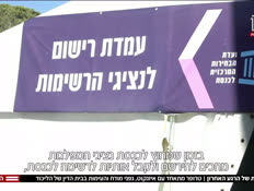 20dramot_vtr2_n20260906_v1 (צילום: חדשות)