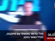 20kot_vtr2_n20260906_v1 (צילום: חדשות)