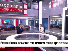 20piguim_vtr2_n20260906_v1 (צילום: חדשות)