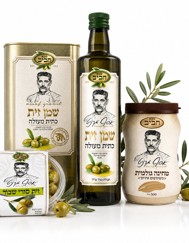 שיתוף פעולה סבא חביב ואסף גרניט 