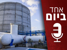 אחד ביום  - 07.09.2026