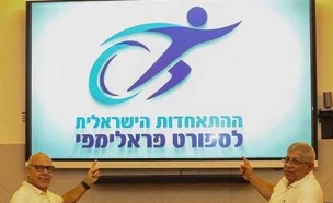 (מימין: המנכ"ל ניסים סספורטס והיו"ר משה מוץ מטלון) (צילום: ספורט 5)