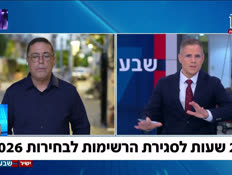 20ben_vtr2_n20260907_v1 (צילום: חדשות)