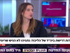 20dafnabbdean_vtr2_n20260907_v1 (צילום: חדשות)