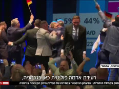 20germanyvtr_vtr2_n20260907_v1 (צילום: חדשות)