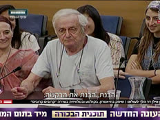 20ilandarzal_vtr2_n20260907_v1 (צילום: חדשות)