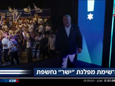 20kot_vtr2_n20260907_v1 (צילום: חדשות)