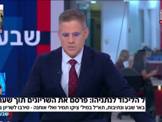 20meridor_vtr2_n20260907_v1 (צילום: חדשות)