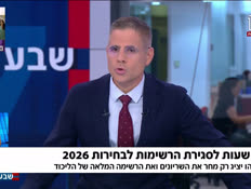 20ofervinter_vtr2_n20260907_v1 (צילום: חדשות)