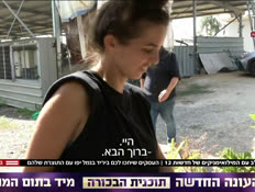 20yaridlev_vtr2_n20260907_v1 (צילום: חדשות)