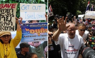 מחאות נגד ישראל בנגקוק תאילנד (צילום: לפי סעיף 27א' לחוק זכויות יוצרים)
