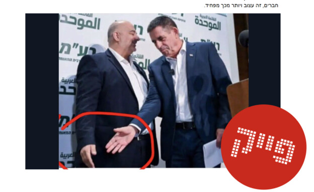 מנסור עבאס וסגלוביץ לחיצת יד למסננת