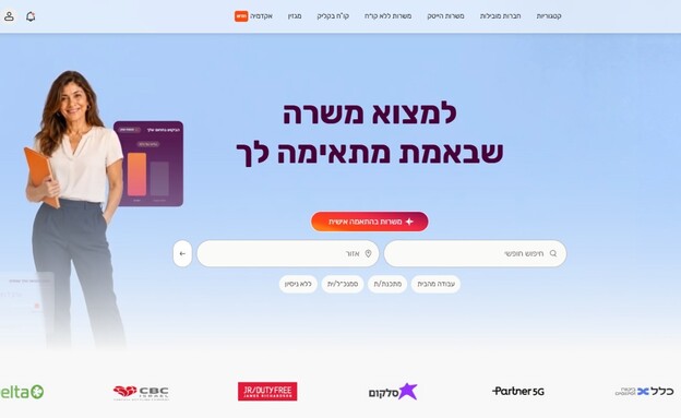 אתר דרושים החדש אתר דרושים החדש